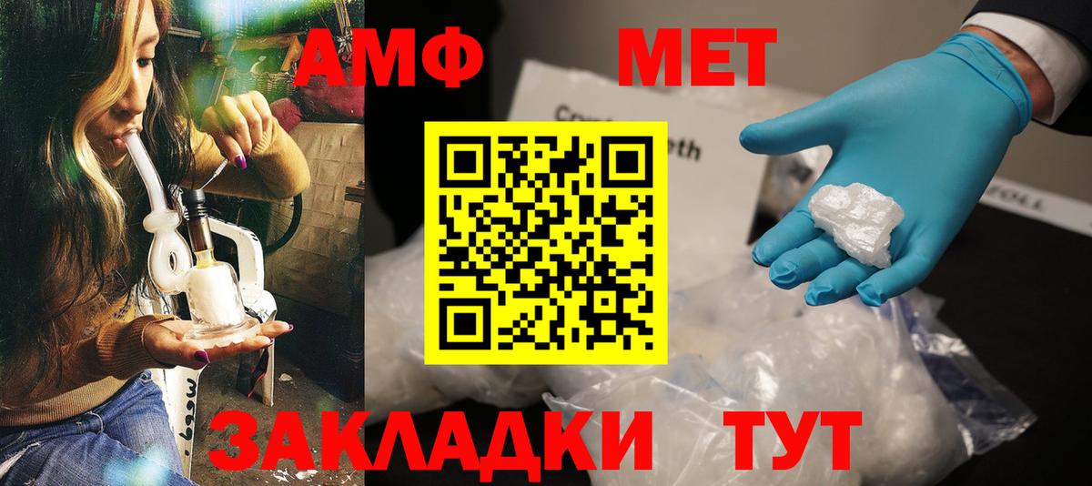 АМФ  Amphetamine VHQ  Вход с VPN  Петрозаводск  Амфетамин 
