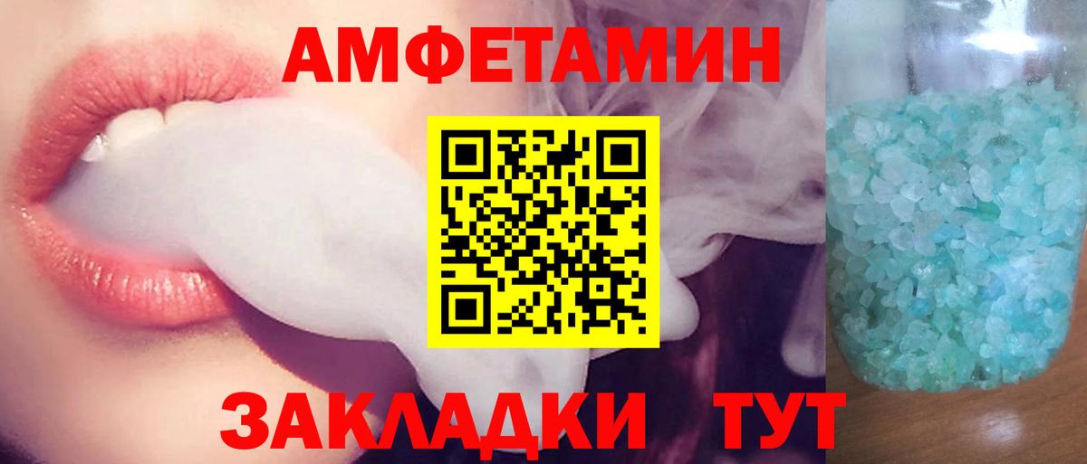 Amphetamine 98% Петрозаводск