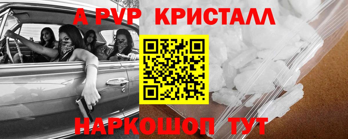 Alpha-PVP VHQ Петрозаводск