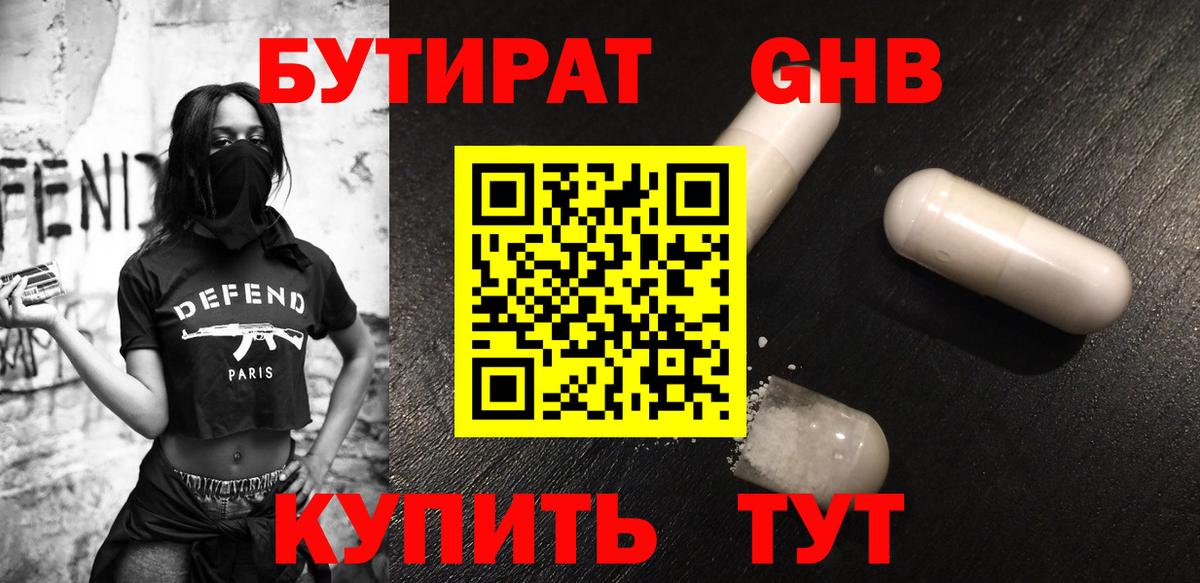 Бутират оксана Петрозаводск