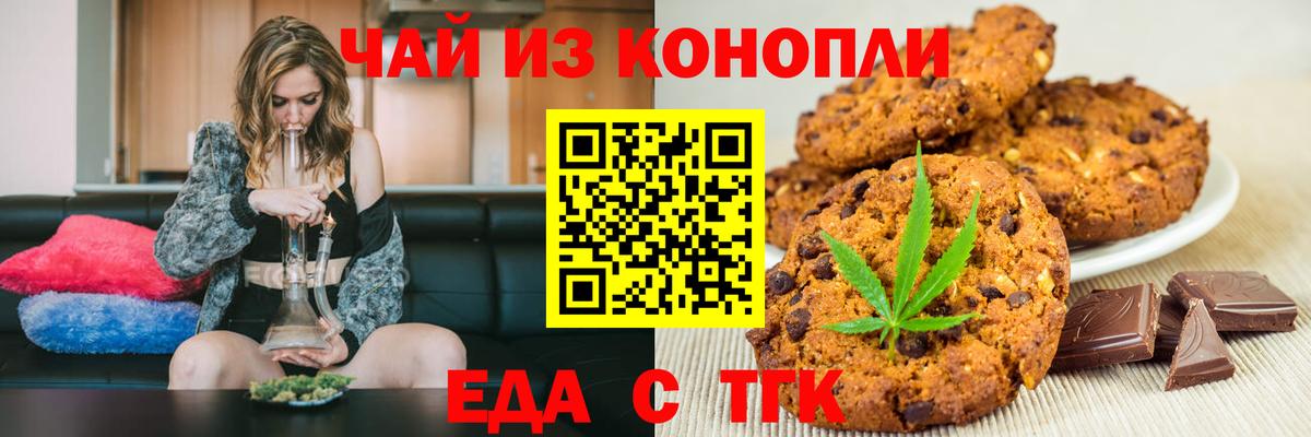 Cannafood марихуана  Вход с VPN  Петрозаводск 