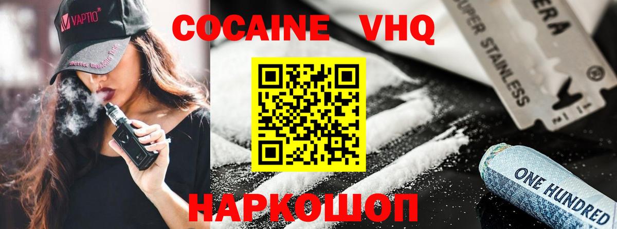 Cocaine Fish Scale  COCAIN Боливия  где продают   Вход с VPN  Петрозаводск 