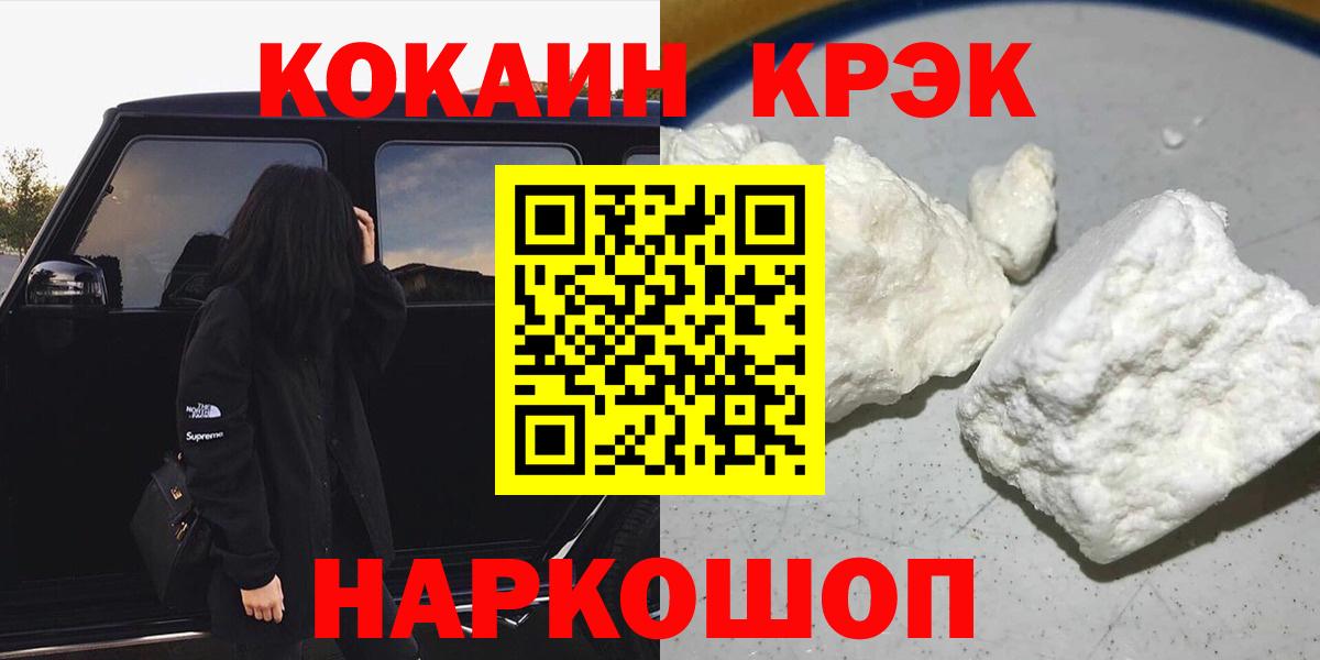 Cocaine FishScale Петрозаводск