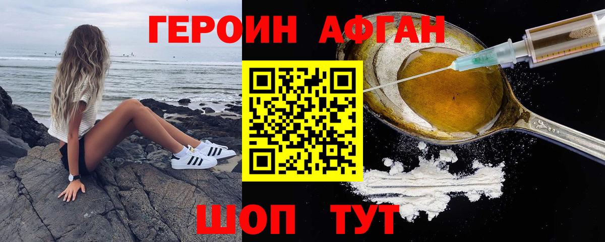 Героин VHQ  Вход с VPN  Петрозаводск 