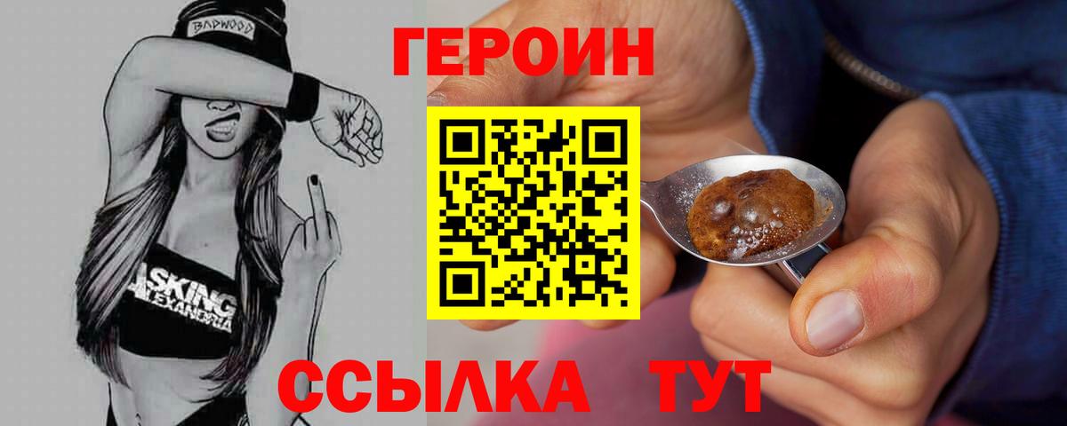 Героин герыч Петрозаводск