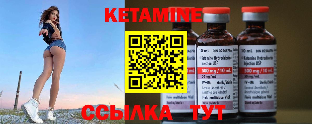 Кетамин ketamine  Вход с VPN  darknet официальный сайт  Кетамин VHQ  Петрозаводск 