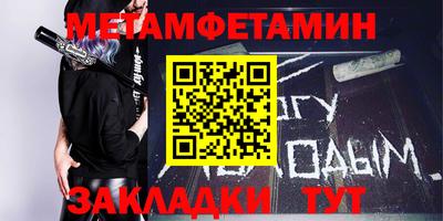 первитин Будённовск