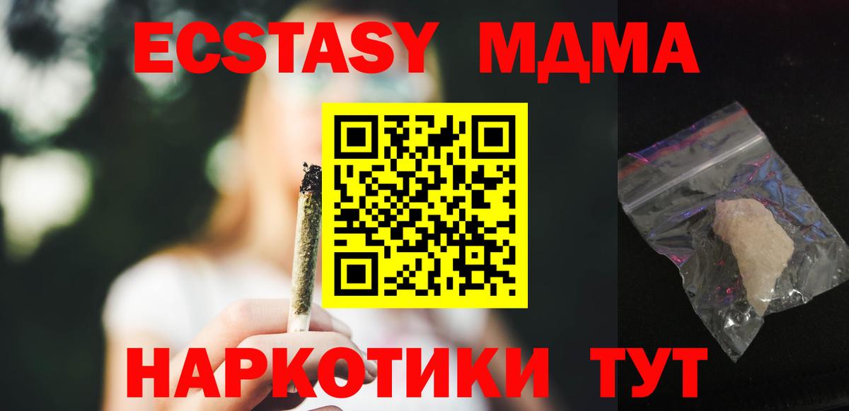 Петрозаводск  MDMA кристаллы  МДМА кристаллы  Вход с VPN 