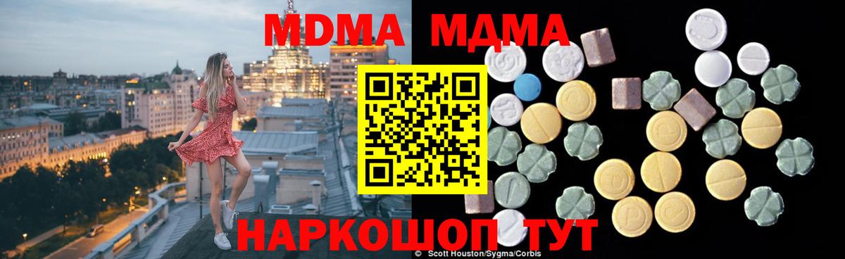 МДМА Molly Петрозаводск