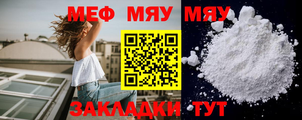 Мефедрон  Мефедрон мука  МЕФ  Вход с VPN  Мефедрон мяу мяу  Петрозаводск 