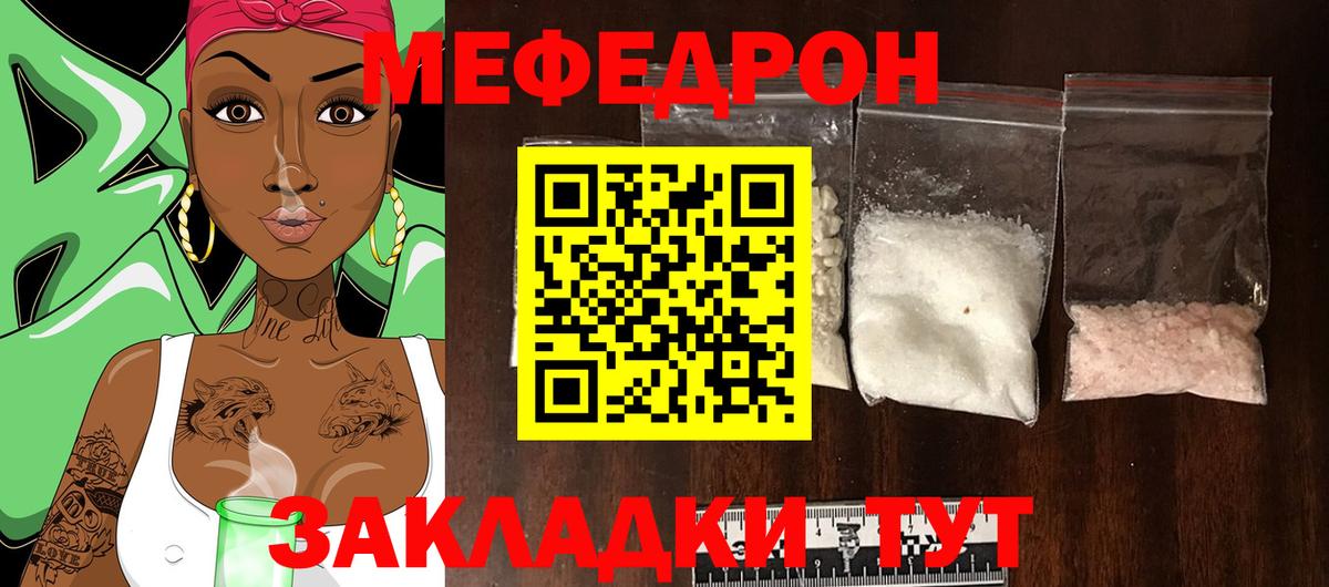 Мефедрон кристаллы Петрозаводск