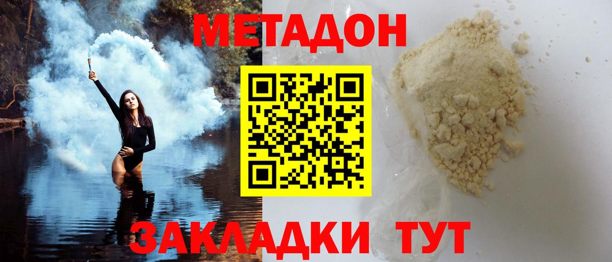 Петрозаводск  Метадон methadone  Вход с VPN 