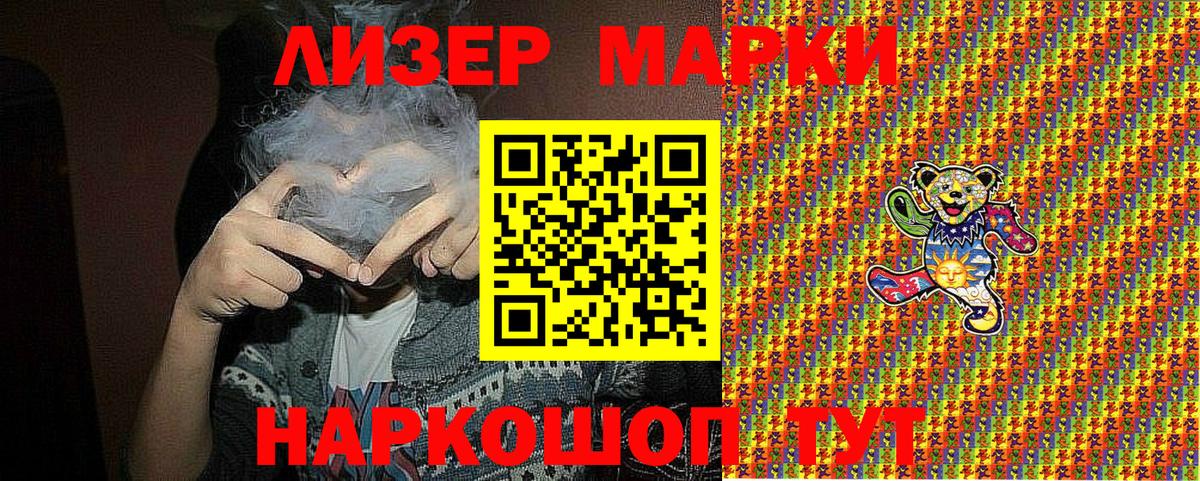 Наркотические марки  Марки 25I-NBOMe 1500мкг  Петрозаводск  Вход с VPN  сколько стоит  Марки 25I-NBOMe 1500мкг 