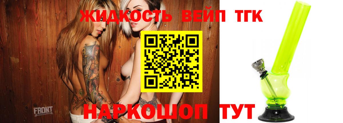 ТГК вейп Петрозаводск