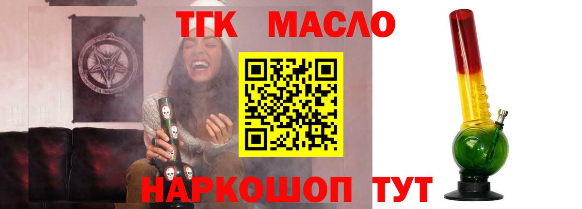 ТГК вейп  мега ссылки  Вход с VPN  Петрозаводск  Дистиллят ТГК гашишное масло 